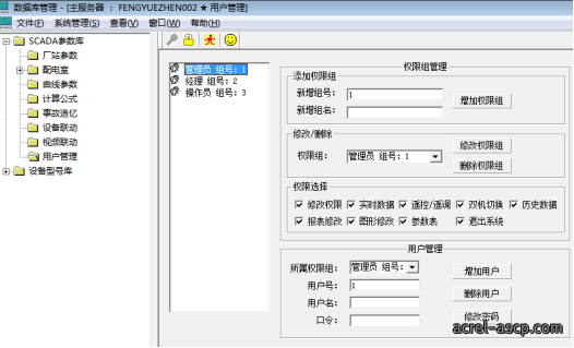 Acrel-2000E/B配电室综合监控系统 在经开某街道南一所中的应用