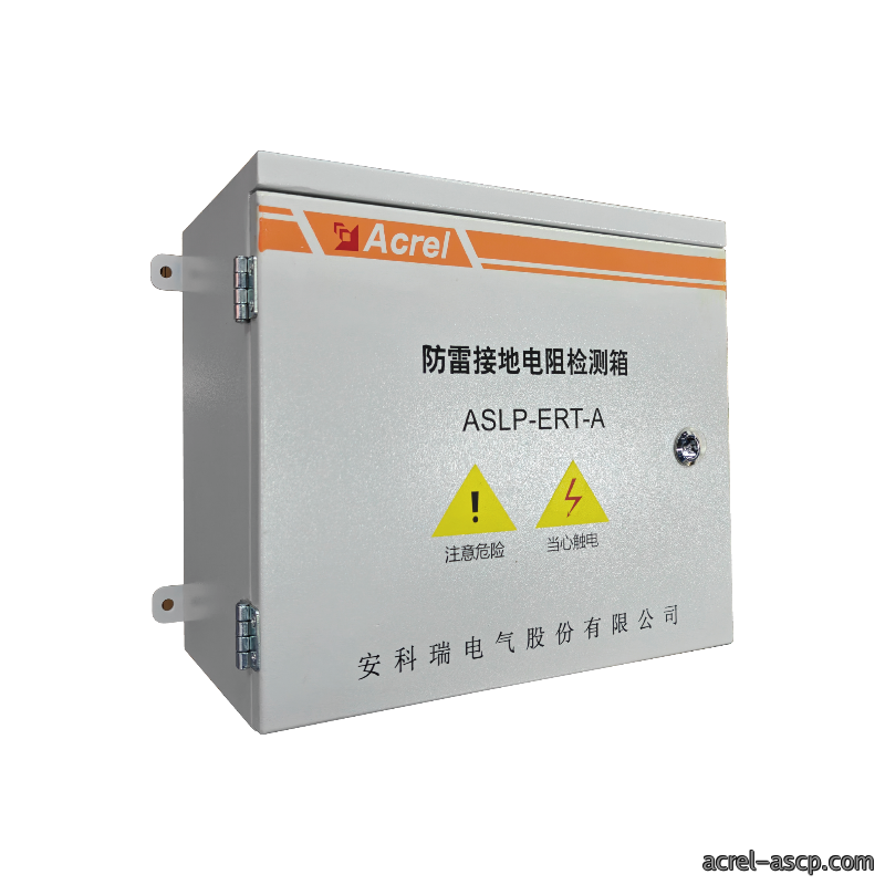 ASLP-ERT-A 接地电阻检测箱