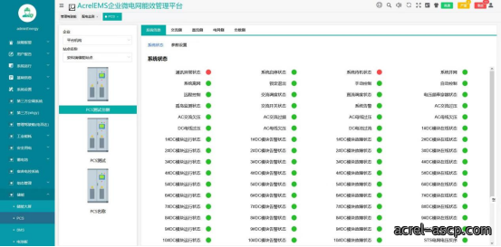 发改委强化电力需求侧管理，缓解电力系统峰值压力