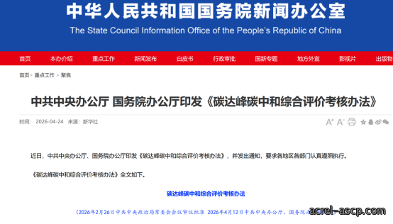 紧扣双碳考核要求 Acrel-5000能耗管理平台助力公共机构降碳增效 紧扣双碳考核要求 Acrel-5000能耗管理平台助力公共机构降碳增效