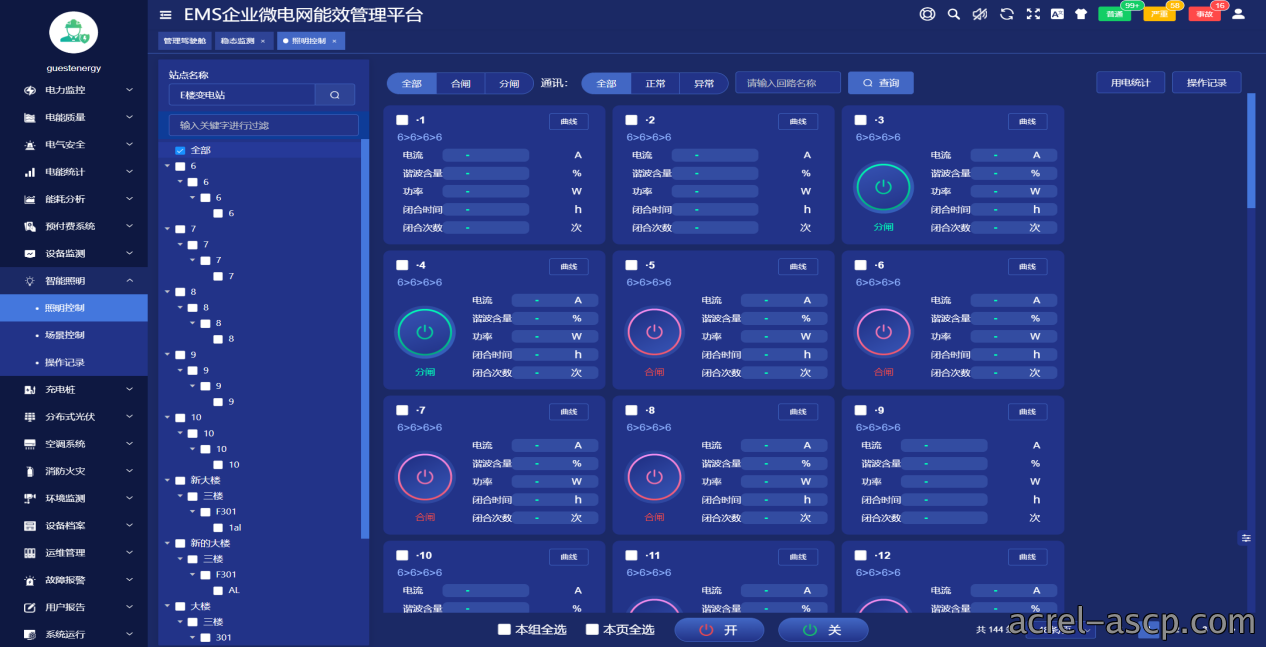 从《上海市工业通信业节能减排和合同能源管理专项扶持办法》的通知看企业能源管理数字化建设的重要性