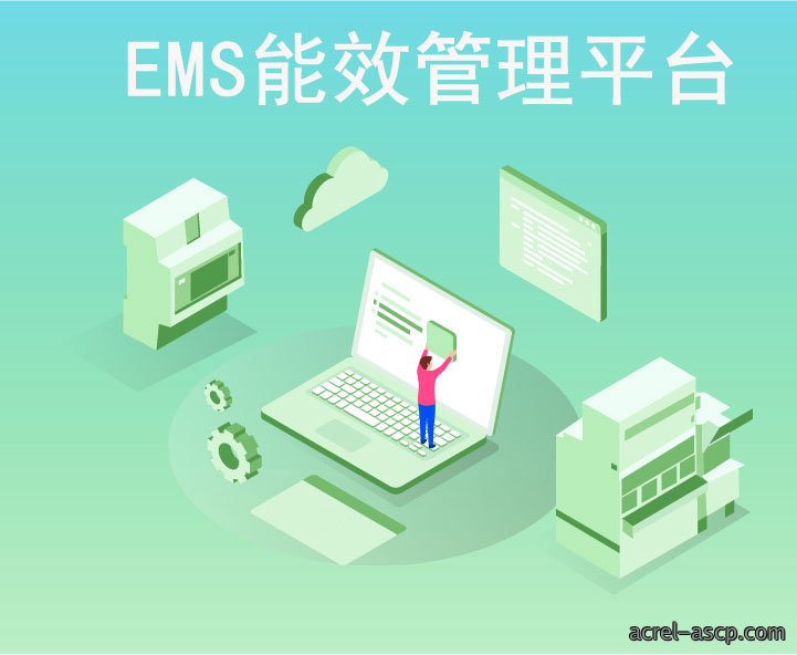 电能计量管理系统
