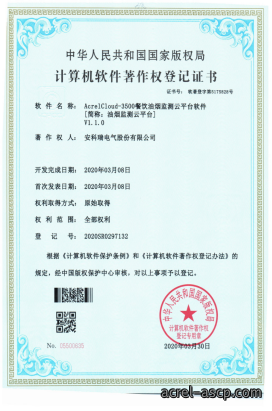 AcrelCloud-3500餐饮油烟监测云平台在江阴市的应用 AcrelCloud-3500餐饮油烟监测云平台在江阴市的应用