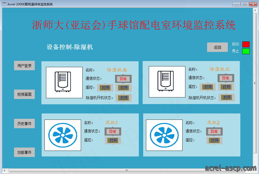 Acrel-2000系列监控系统在亚运手球比赛馆建设 10kV供配电工程中的应用