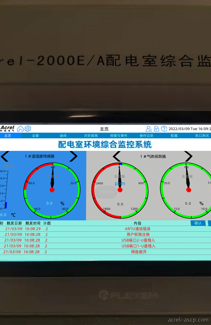 Acrel-2000系列监控系统在亚运手球比赛馆建设 10kV供配电工程中的应用