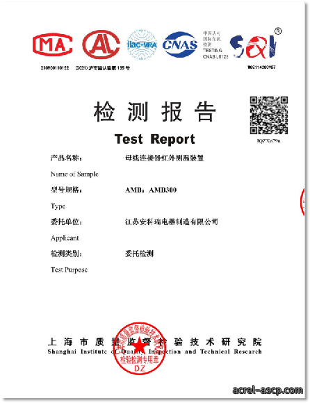 AMB300系列母线槽红外测温解决方案