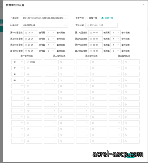 从上海分时电价机制调整看转供电用户电能计费