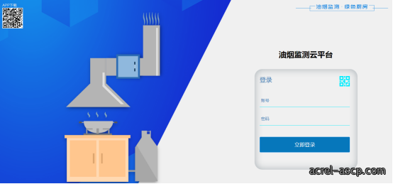 AcrelCloud-3500餐饮油烟监测云平台在江阴市的应用