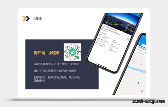 电瓶车充电桩收费运营云平台