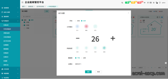 紧扣双碳考核要求 Acrel-5000能耗管理平台助力公共机构降碳增效 紧扣双碳考核要求 Acrel-5000能耗管理平台助力公共机构降碳增效